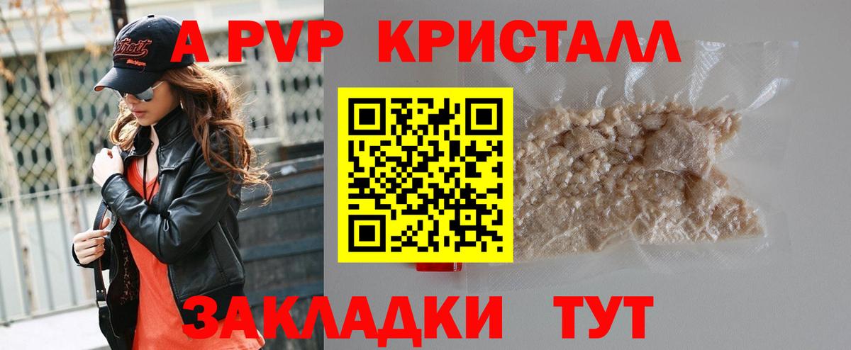 Alpha-PVP  APVP мука  Нововоронеж  A PVP кристаллы  Вход с VPN  Alfa_PVP кристаллы 