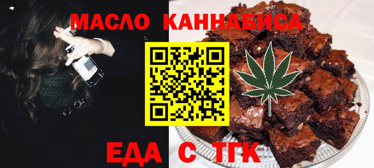 Нововоронеж  Еда ТГК марихуана  Вход с VPN 