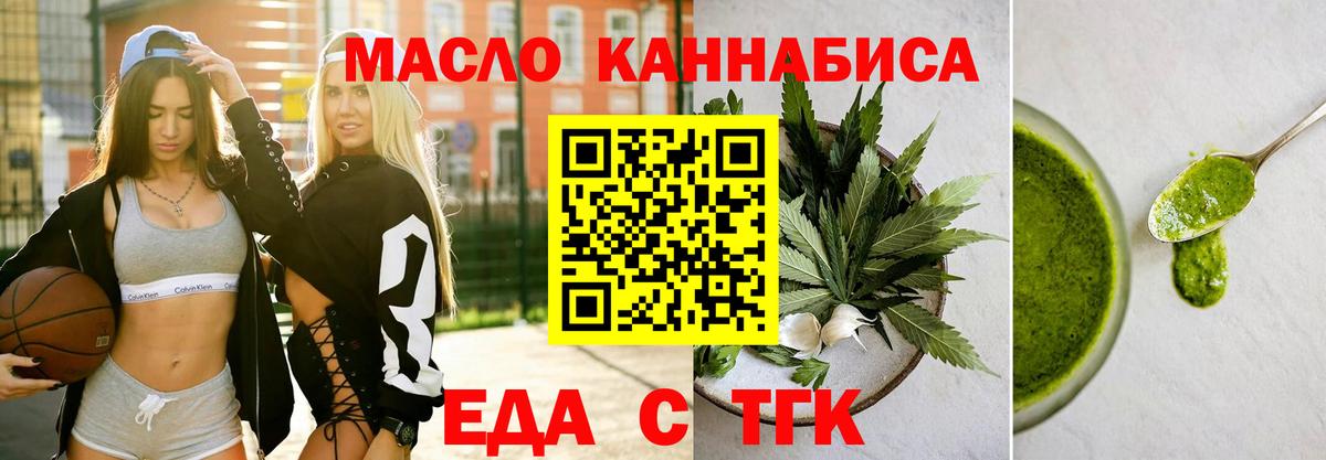 Печенье с ТГК конопля Нововоронеж