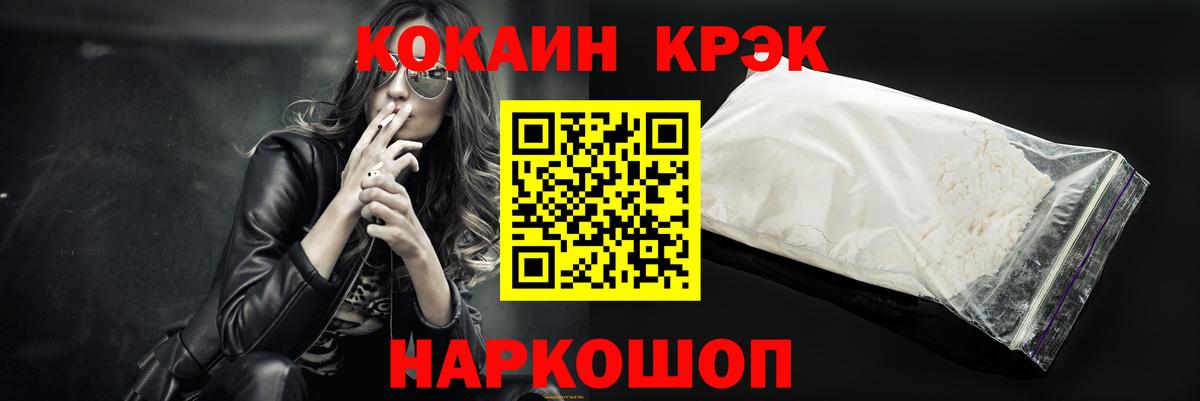 COCAIN 98% Нововоронеж