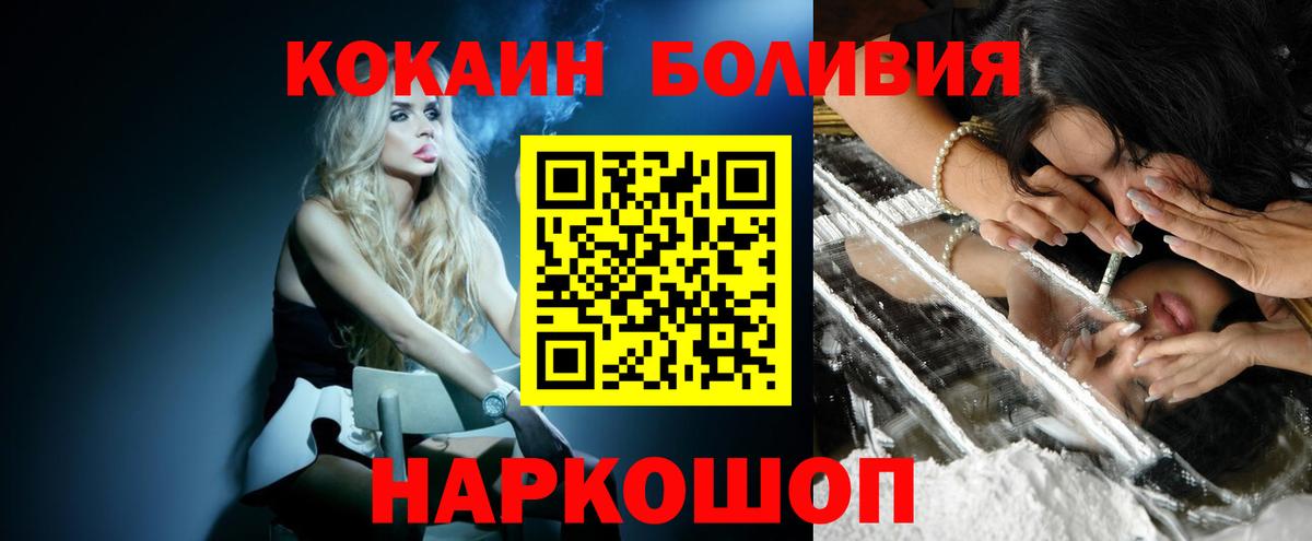 Кокаин  закладка  Нововоронеж  КОКАИН FishScale  Вход с VPN 