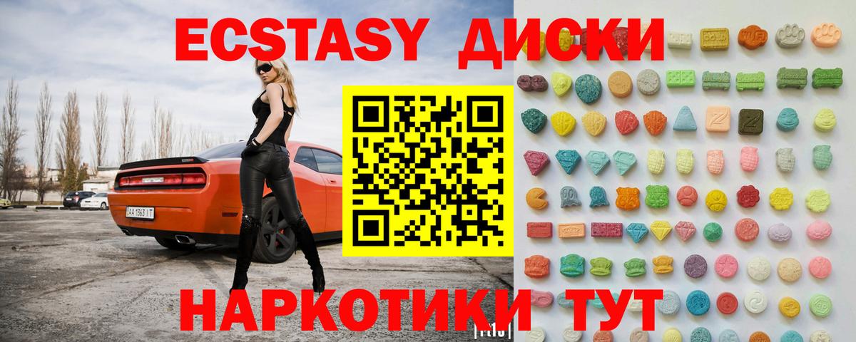 ЭКСТАЗИ  где продают наркотики  Экстази 280 MDMA  Вход с VPN  Нововоронеж  ЭКСТАЗИ бентли 