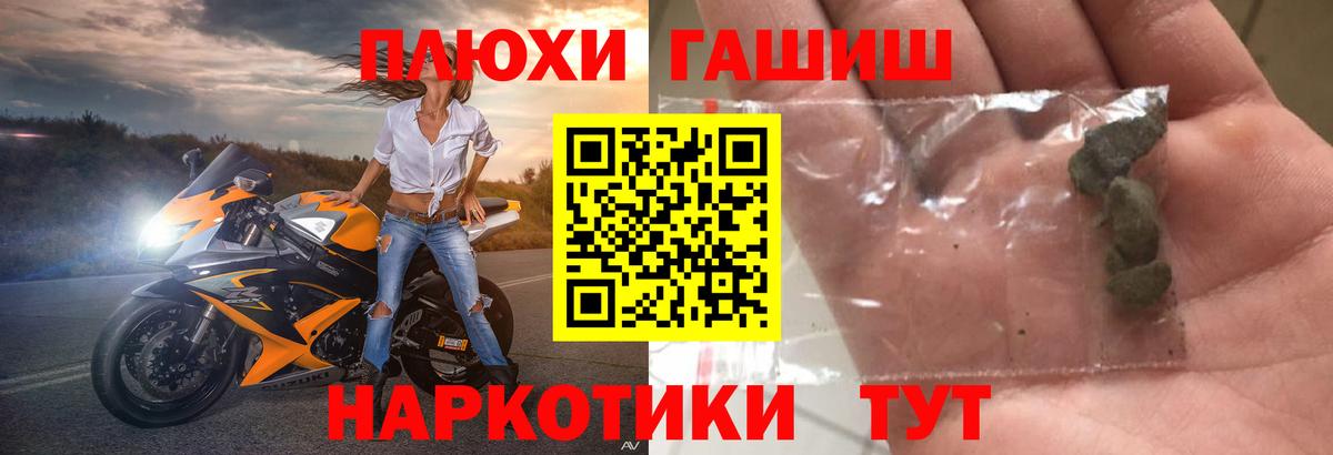 ГАШ хэш  Гашиш  Нововоронеж  Вход с VPN  Гашиш гашик 