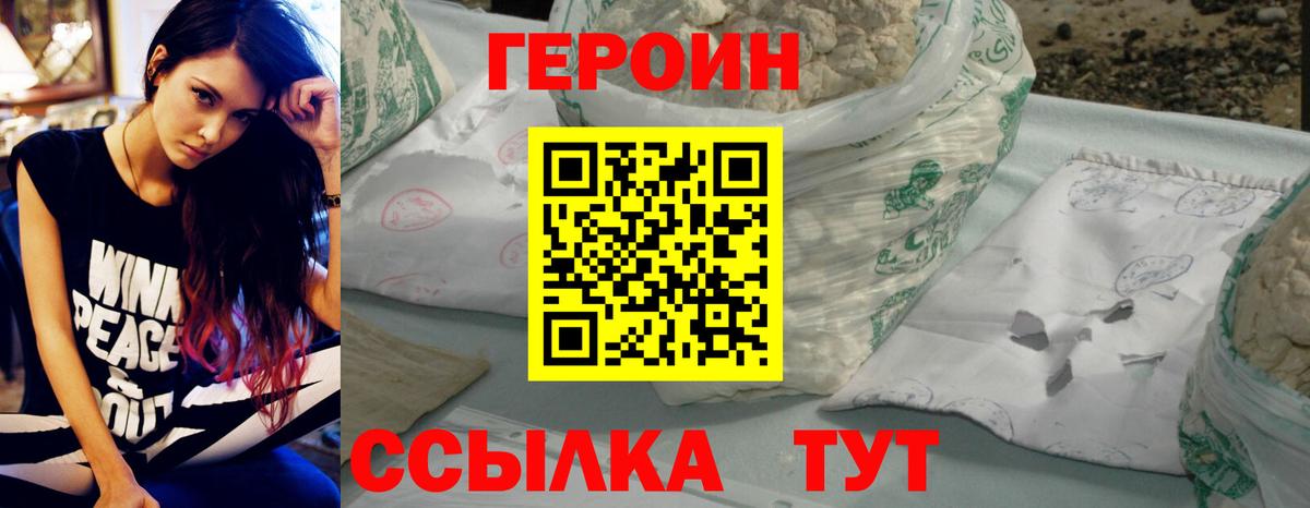 ГЕРОИН Афган Нововоронеж