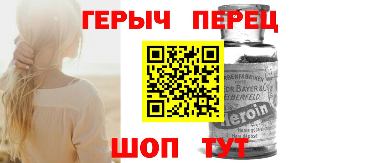 ГЕРОИН Афган  ГЕРОИН  Нововоронеж  Вход с VPN 