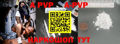 ALPHA PVP Донецк