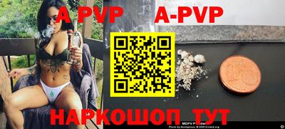 ALPHA PVP Донецк