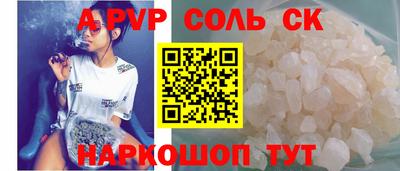 ALPHA PVP Донецк