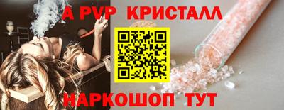 ALPHA PVP Донецк