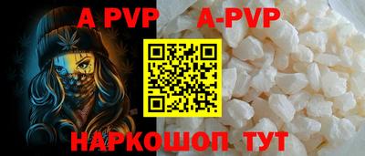 ALPHA PVP Донецк