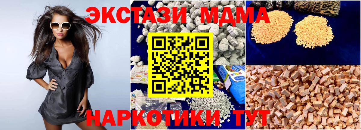 MDMA Molly  MDMA молли  Вход с VPN  Нововоронеж 