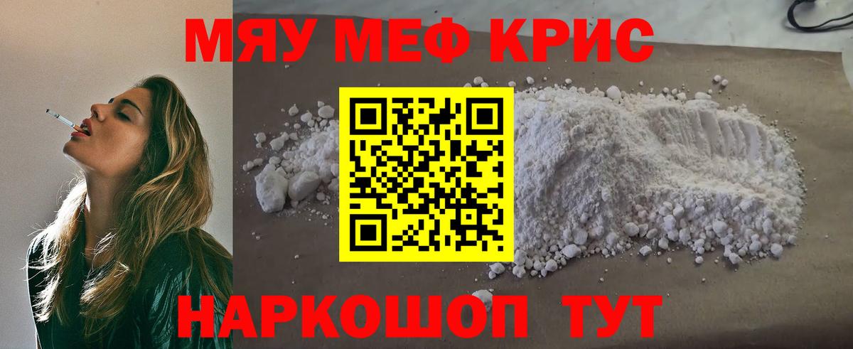 Мефедрон  Нововоронеж