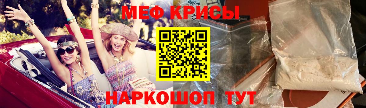 Меф кристаллы  Вход с VPN  Нововоронеж  МЯУ-МЯУ  МЕФ mephedrone 