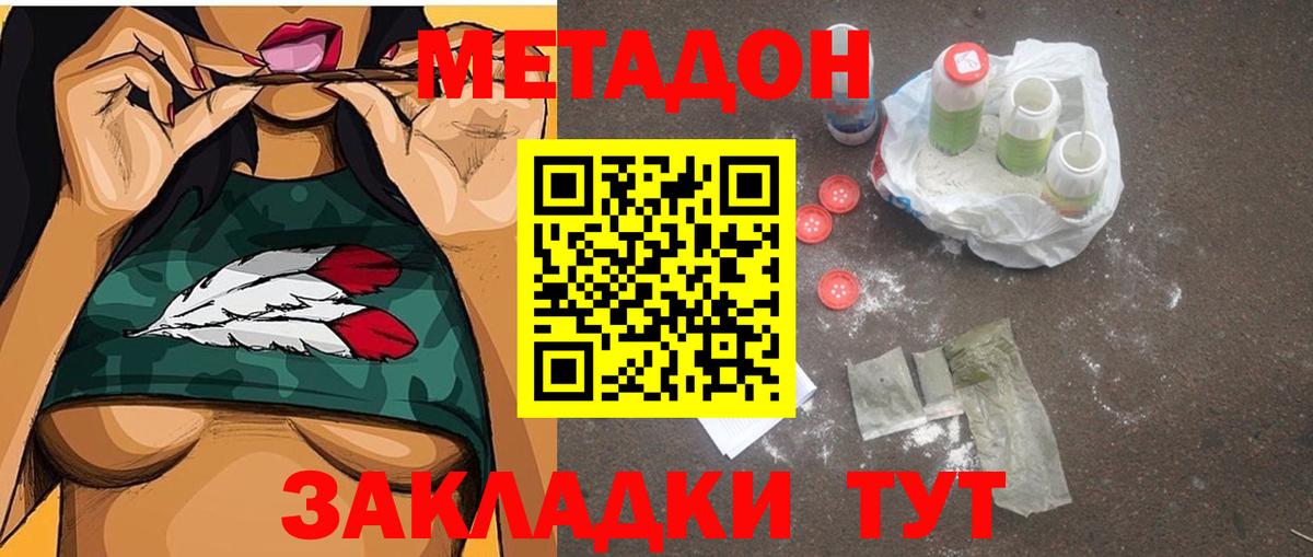 Метадон белоснежный Нововоронеж