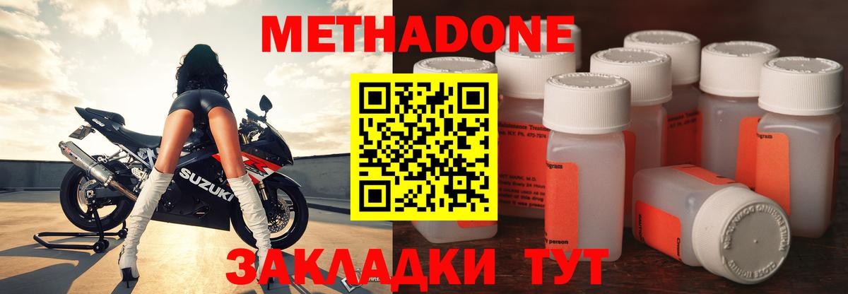 Нововоронеж  МЕТАДОН мёд  Вход с VPN  МЕТАДОН белоснежный 