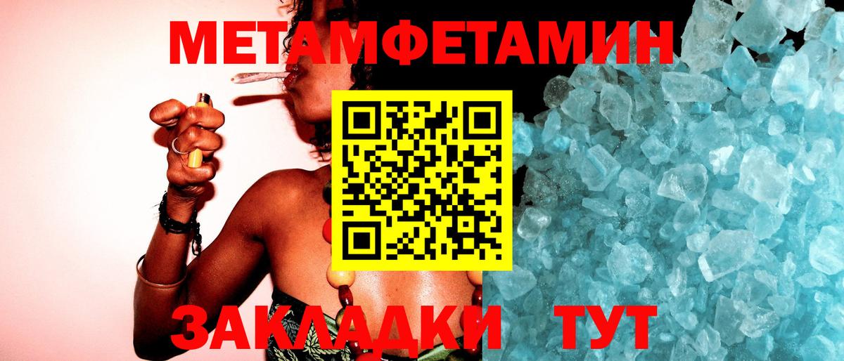 Первитин винт  Вход с VPN  Нововоронеж  Первитин винт 