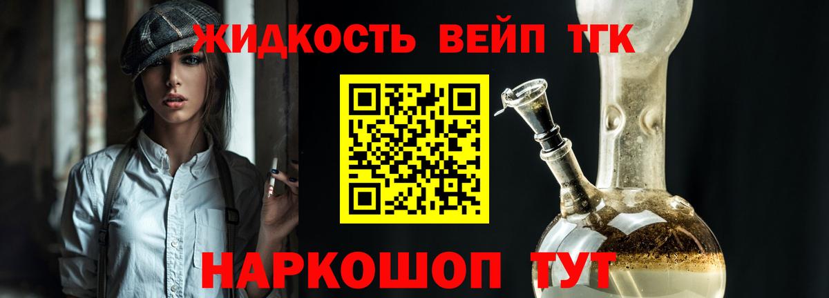 Дистиллят ТГК гашишное масло  Вход с VPN  KRAKEN вход  ТГК THC oil  Нововоронеж 