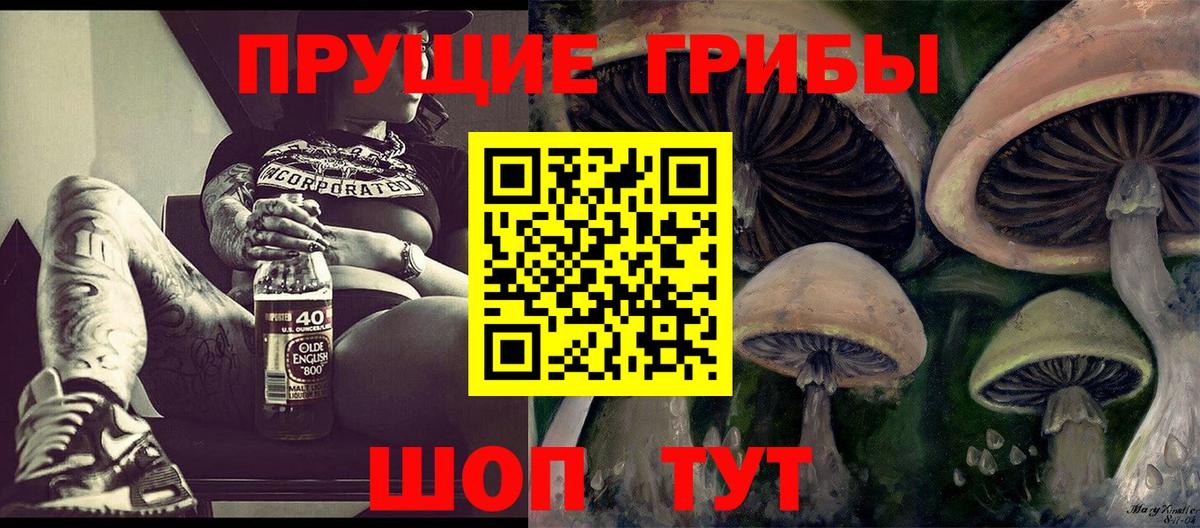 Псилоцибиновые грибы MAGIC MUSHROOMS Нововоронеж